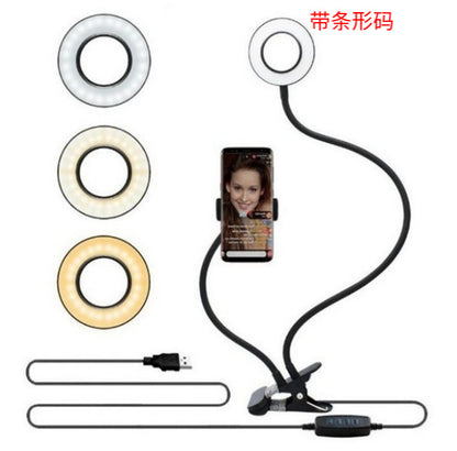 LED Adjustable Makeup Ring Light